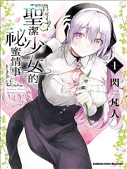 青丘借宿漫画封面