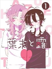 山鬼夜话漫画封面